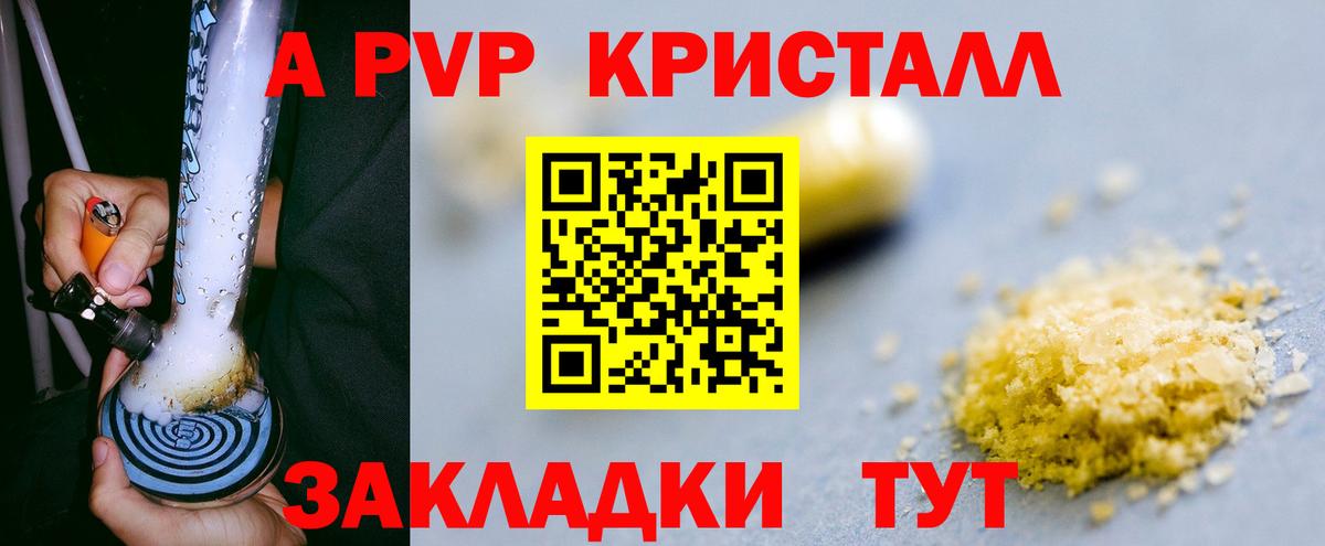 APVP крисы CK Кондопога