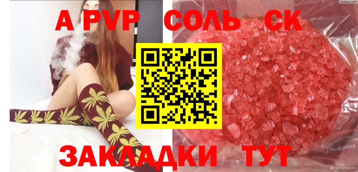 Альфа ПВП  Вход с VPN  Кондопога  APVP СК КРИС  Alfa_PVP мука 