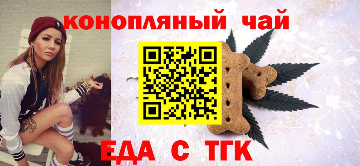 Печенье с ТГК конопля Кондопога