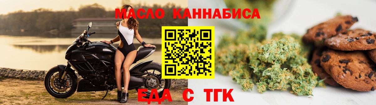 Кондопога  Печенье с ТГК конопля  Вход с VPN 