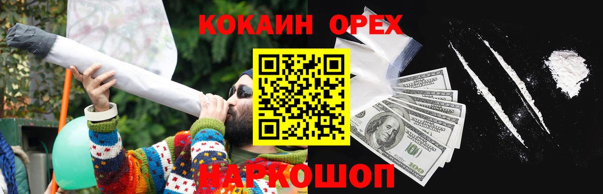 COCAIN FishScale  COCAIN 99%  Кондопога  купить закладку  Вход с VPN 