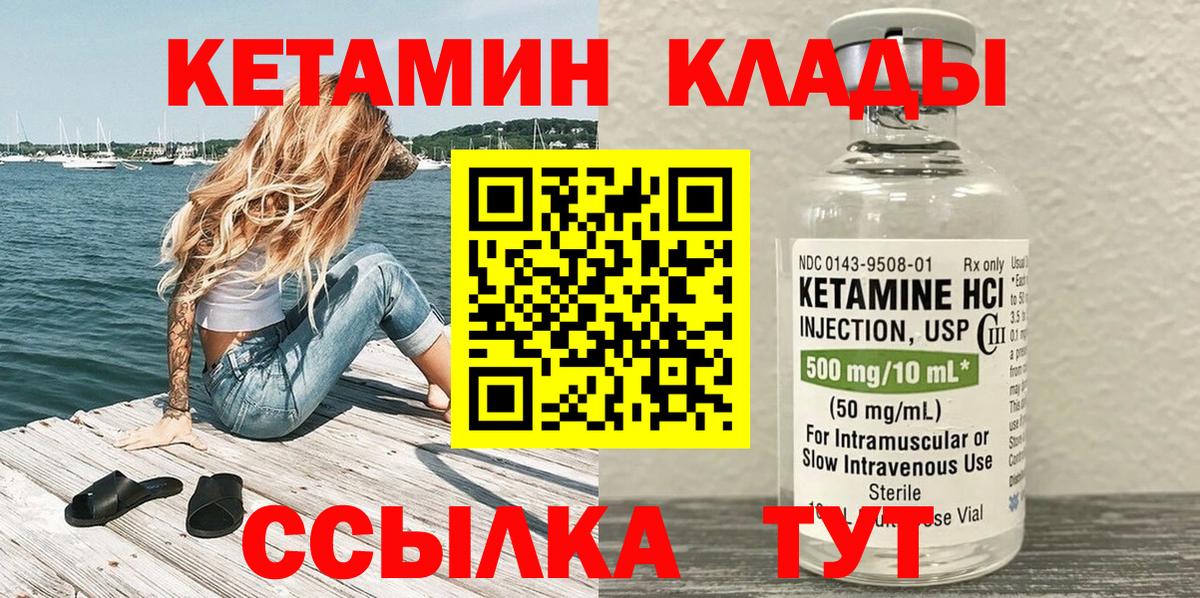 КЕТАМИН VHQ  КЕТАМИН ketamine  Вход с VPN  Кондопога 