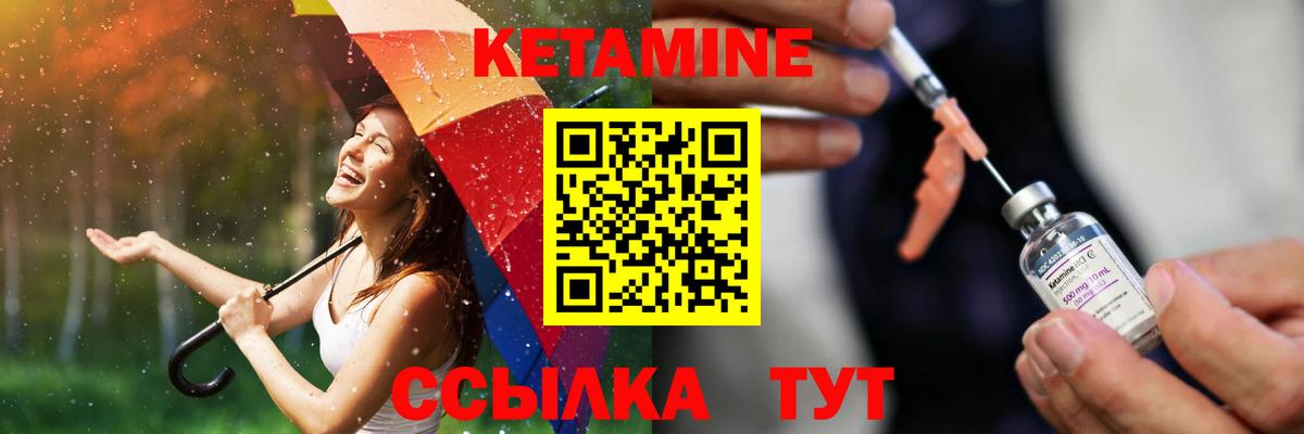 КЕТАМИН ketamine Кондопога