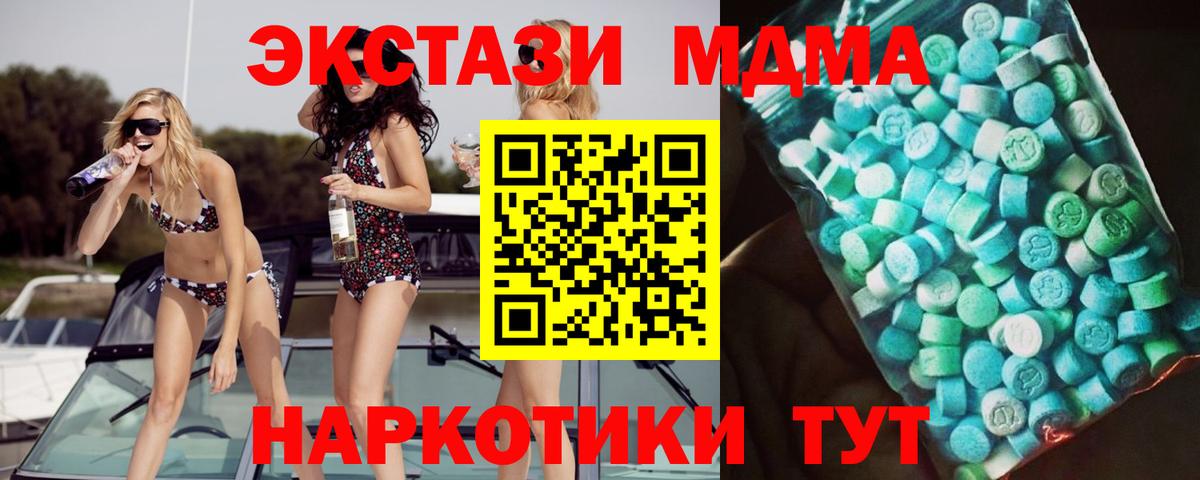 МДМА молли  МДМА  Вход с VPN  Кондопога  МДМА VHQ 