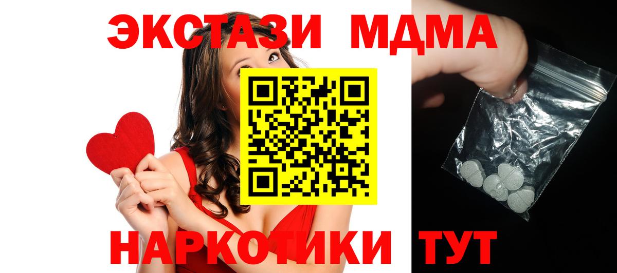 MDMA молли Кондопога