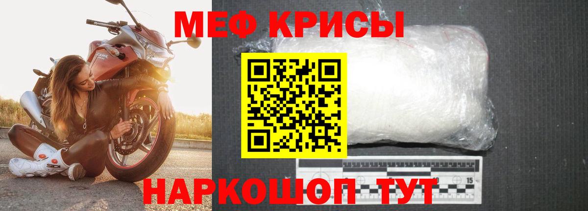 Мефедрон VHQ  МЯУ-МЯУ  Вход с VPN  Кондопога  МЕФ мука 