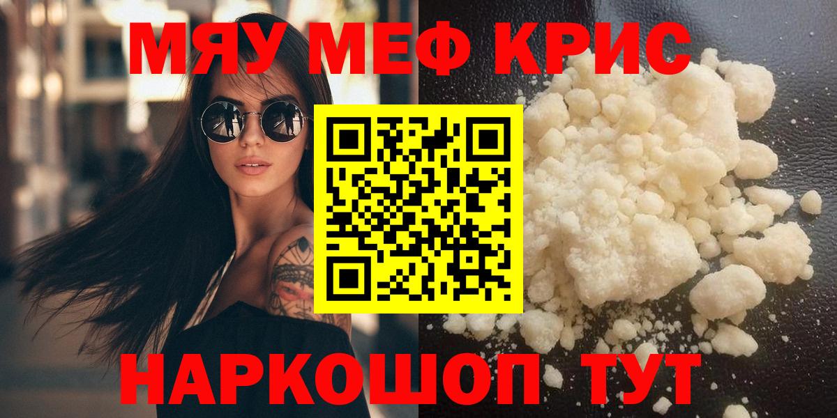 МЕФ кристаллы Кондопога