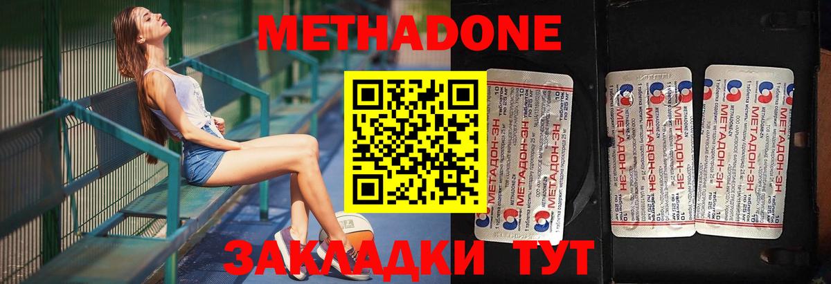 МЕТАДОН VHQ Кондопога