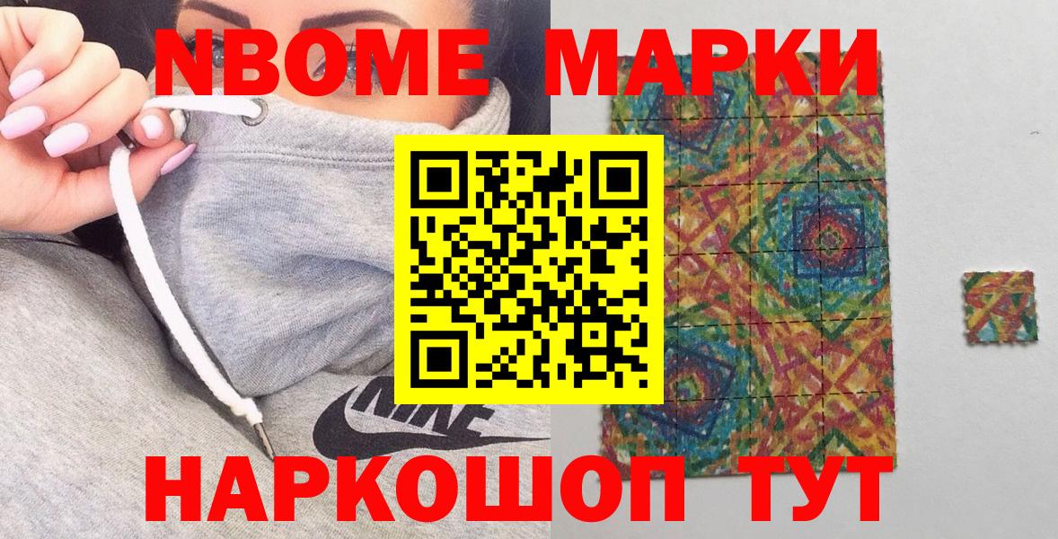 Марки NBOMe 1,5мг  Вход с VPN  Кондопога 
